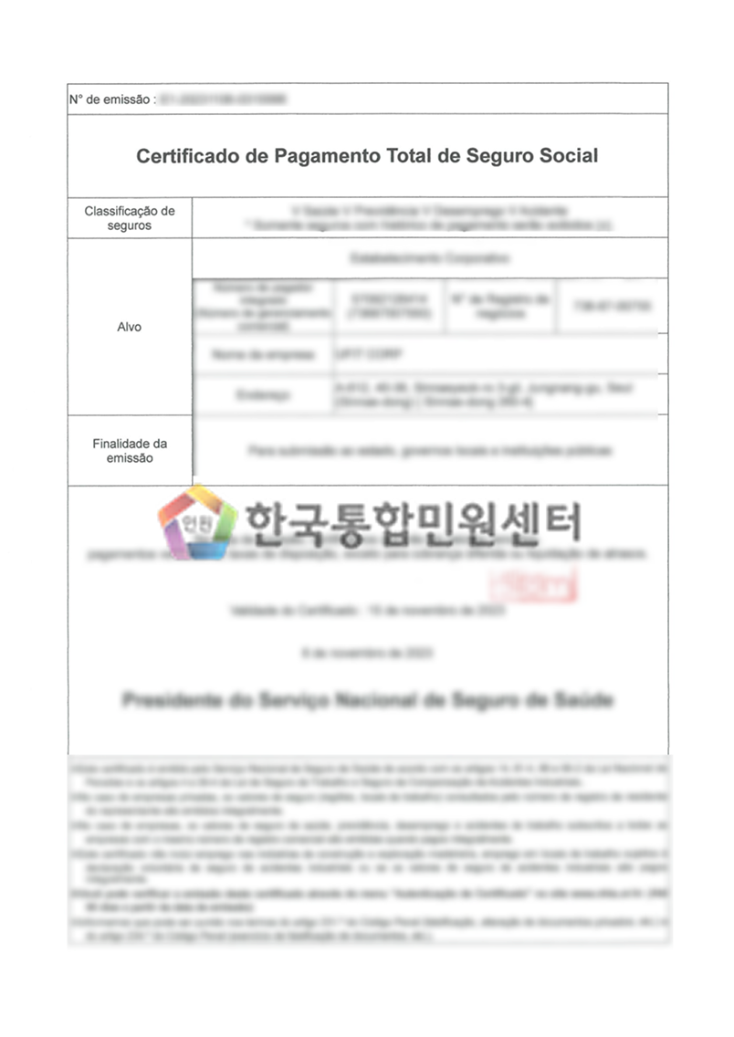 Four Major Social Insurance Payment Certificate