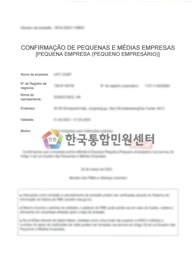 SME Confirmation Certificate