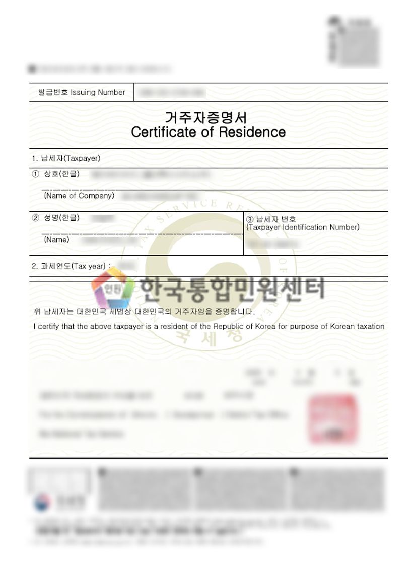 Certificate of Residence