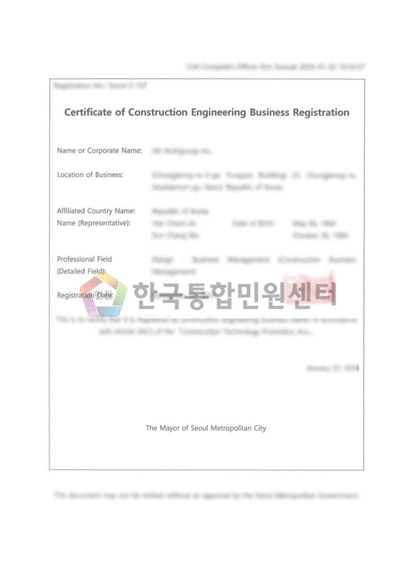 Certificate of Construction Engineering Business Registration