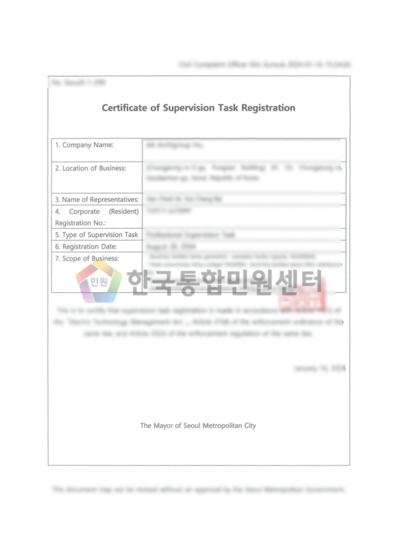 Certificate of Supervision Task Registration