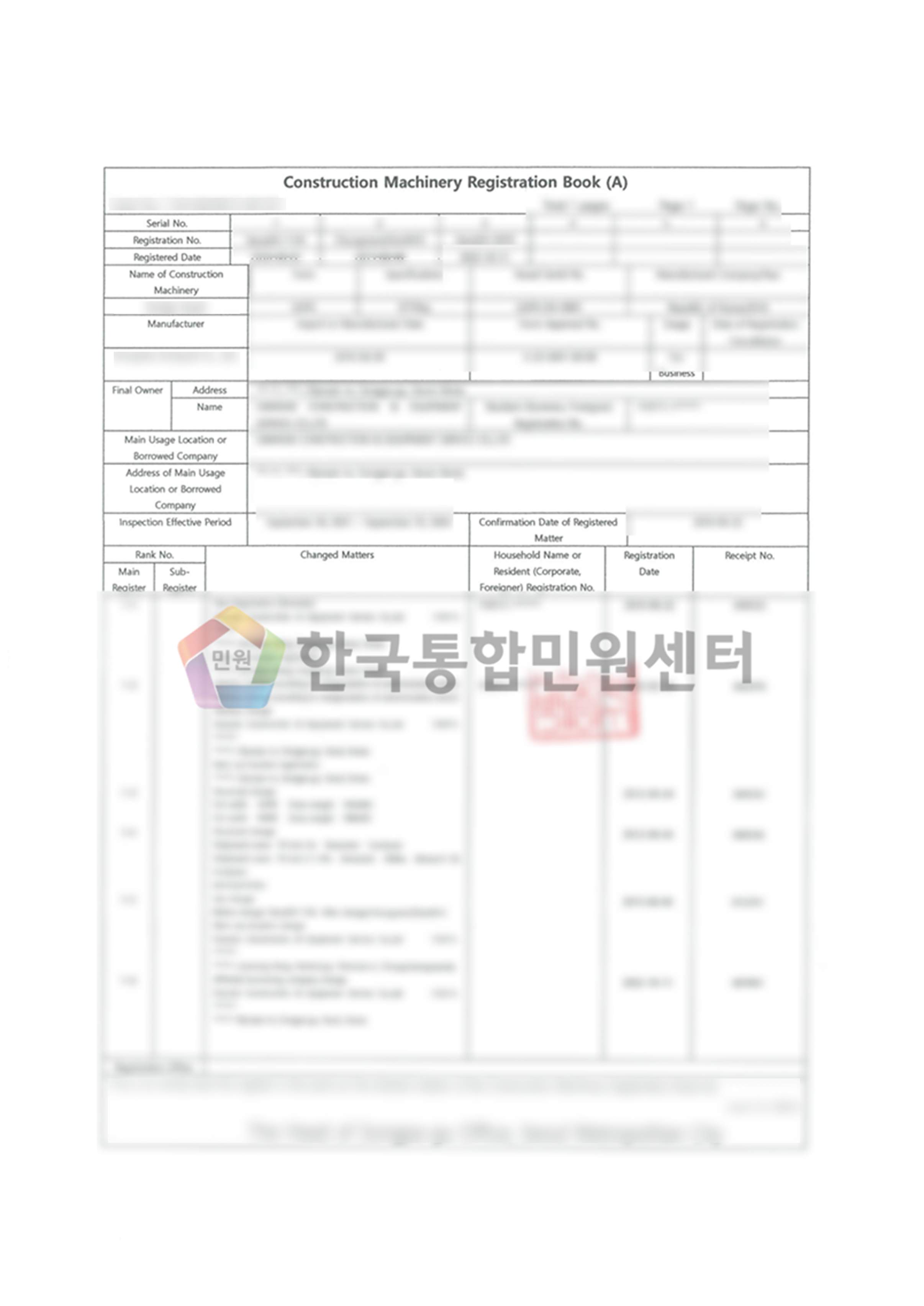 Construction Machinery Registration Book