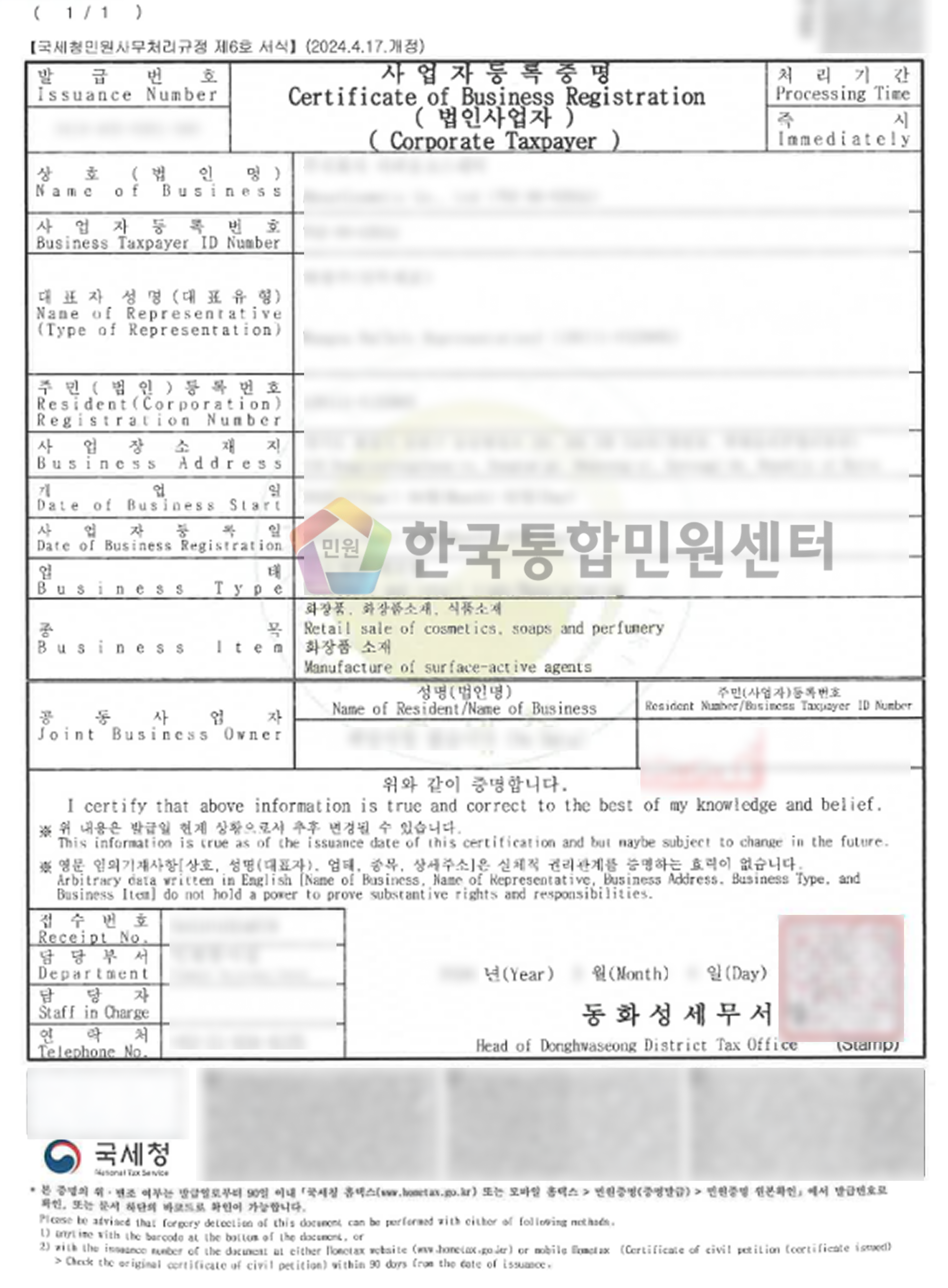 Certificate of Business Registration