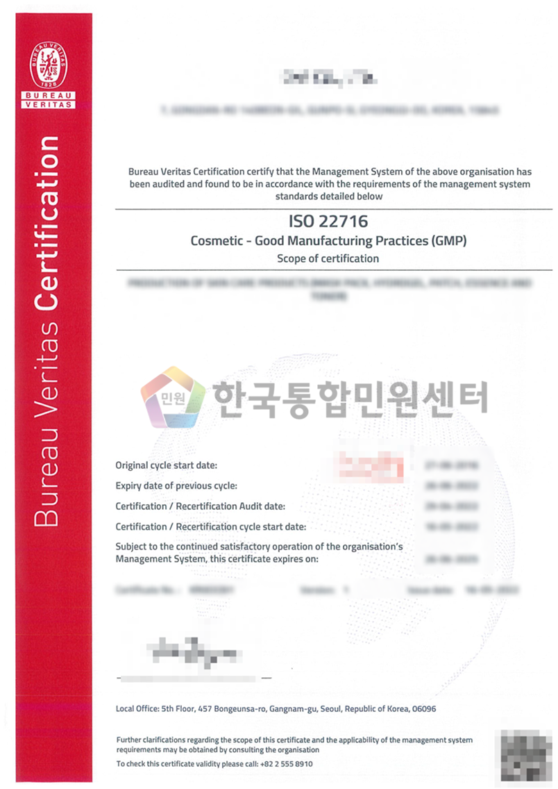 ISO 22716 Certificate