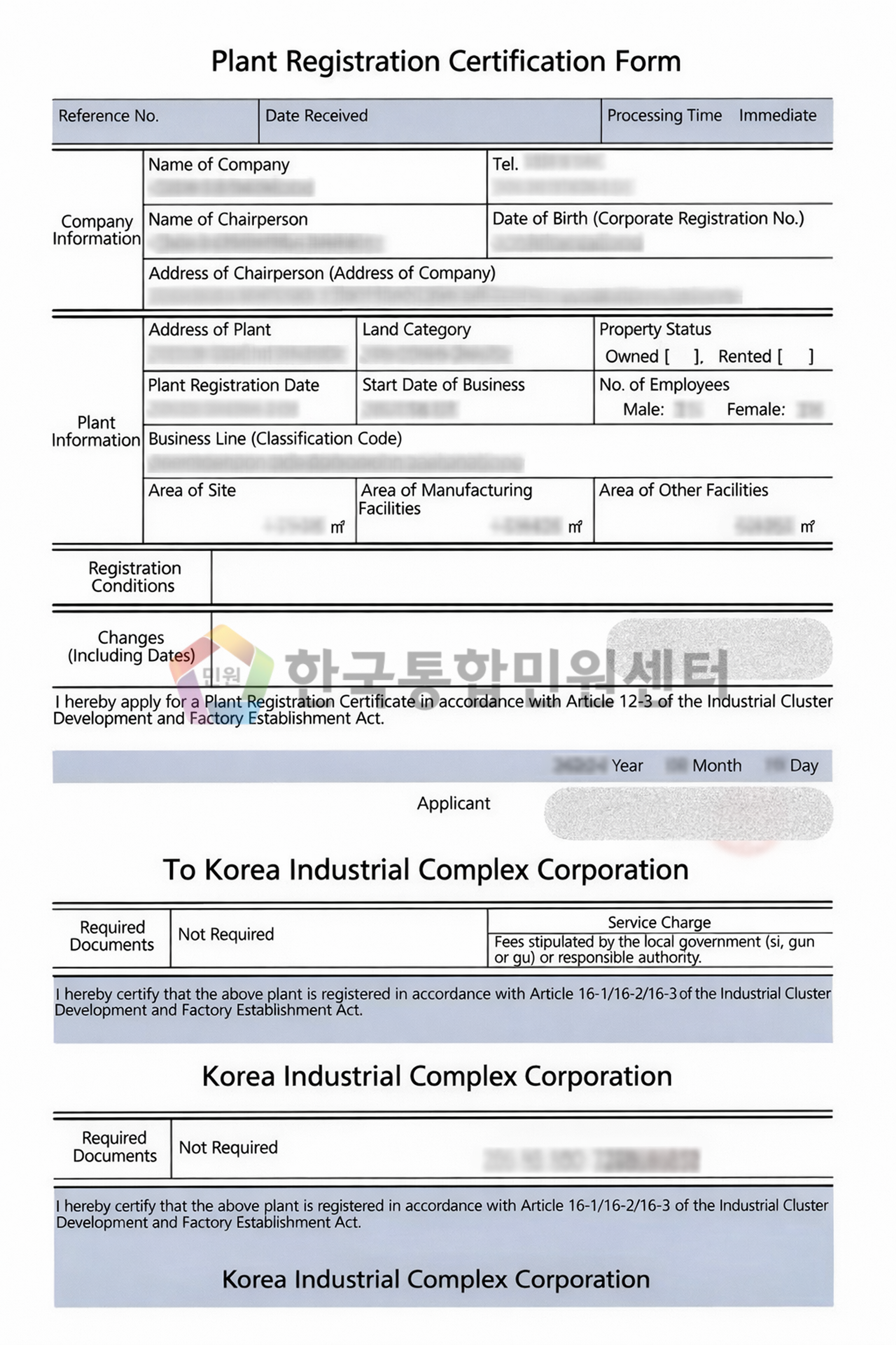 Plant Registration Certification