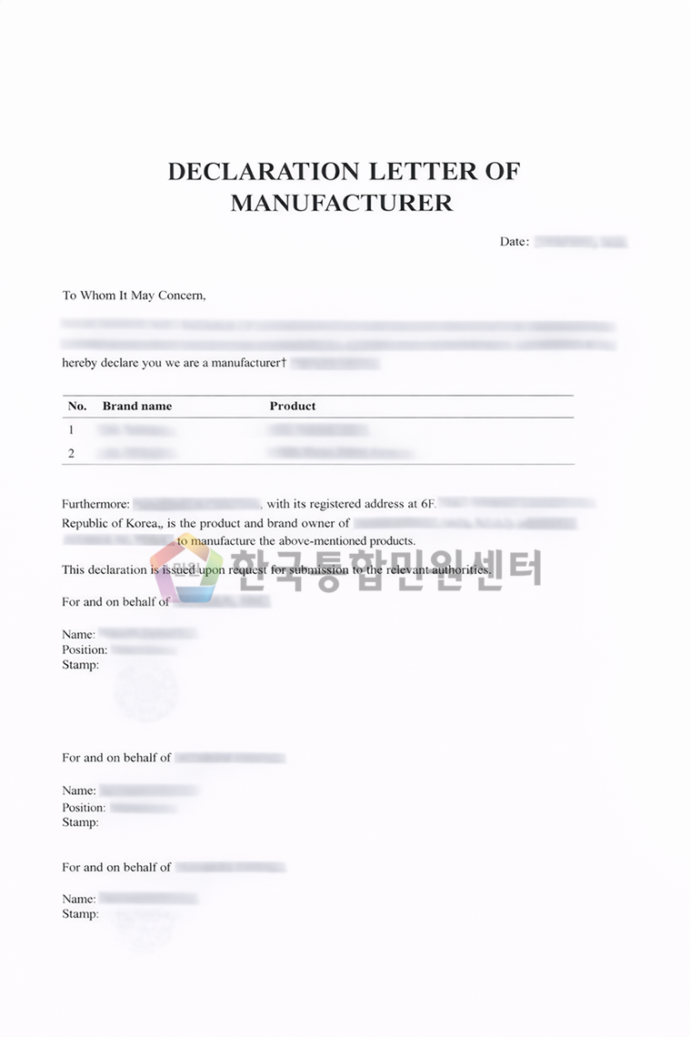 Declaration Letter of Manufacturer