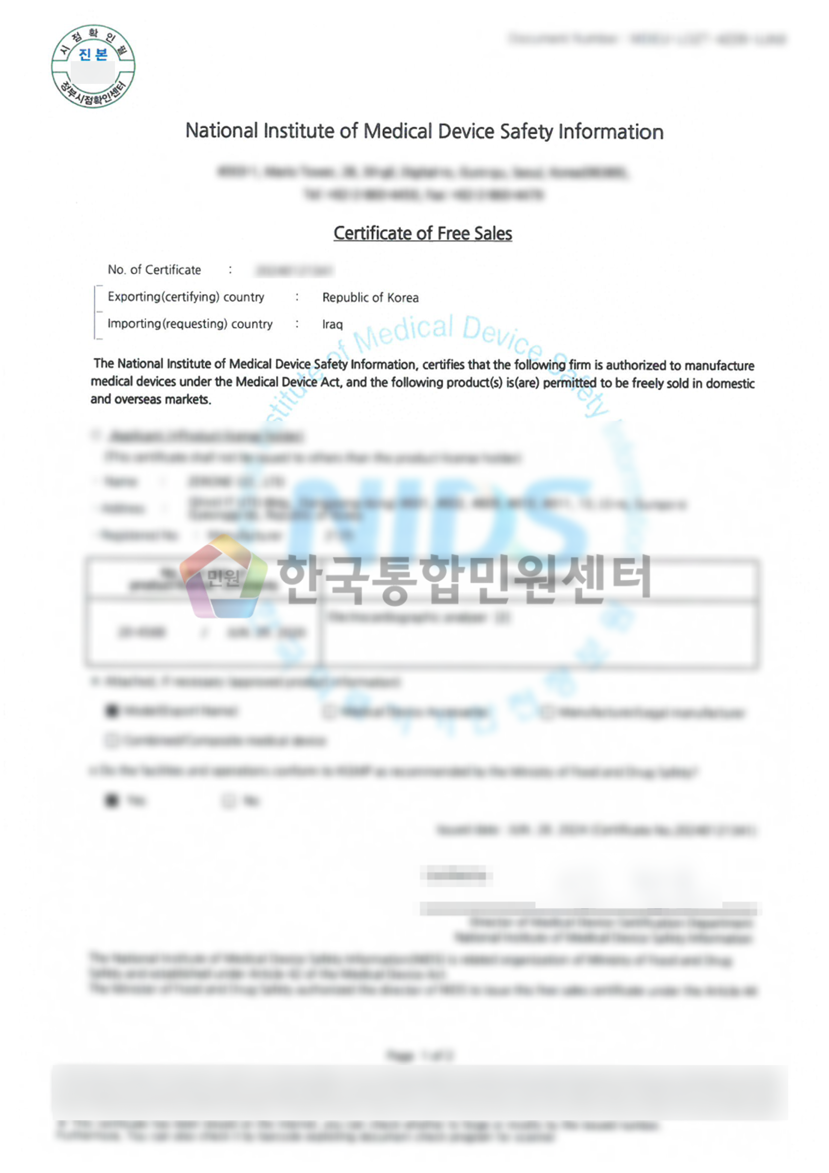 Certificate of Free Sales