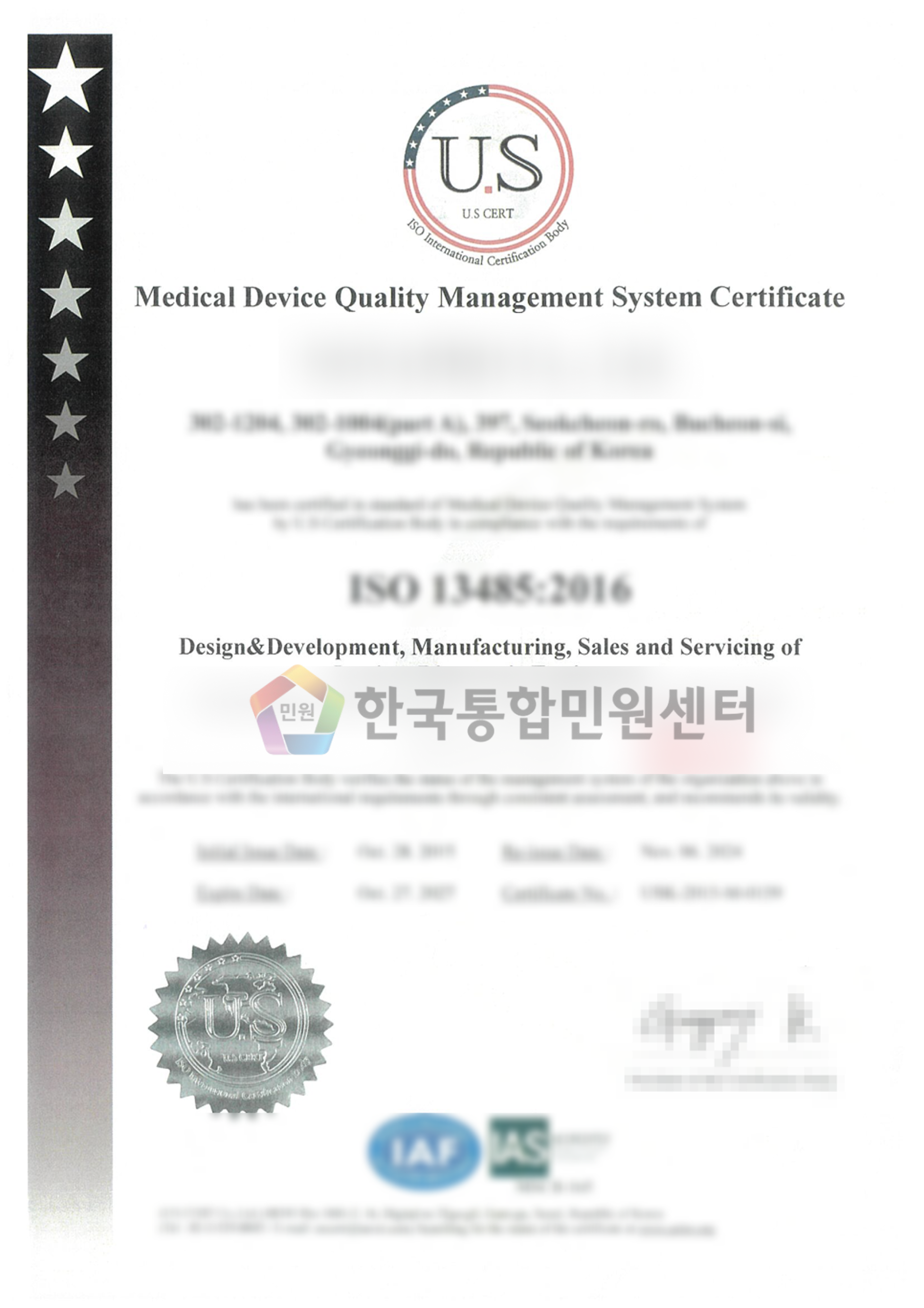ISO 13485 Certificate