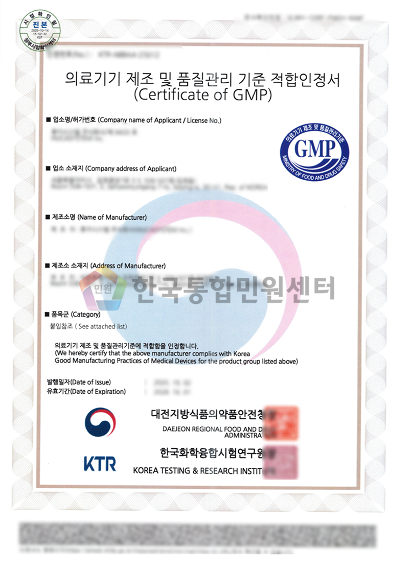 Certificate of GMP