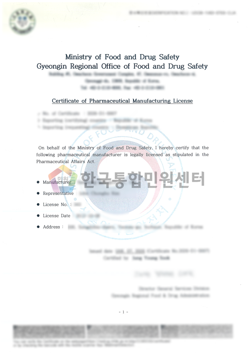 Certificate of Pharmaceutical Manufacturing License