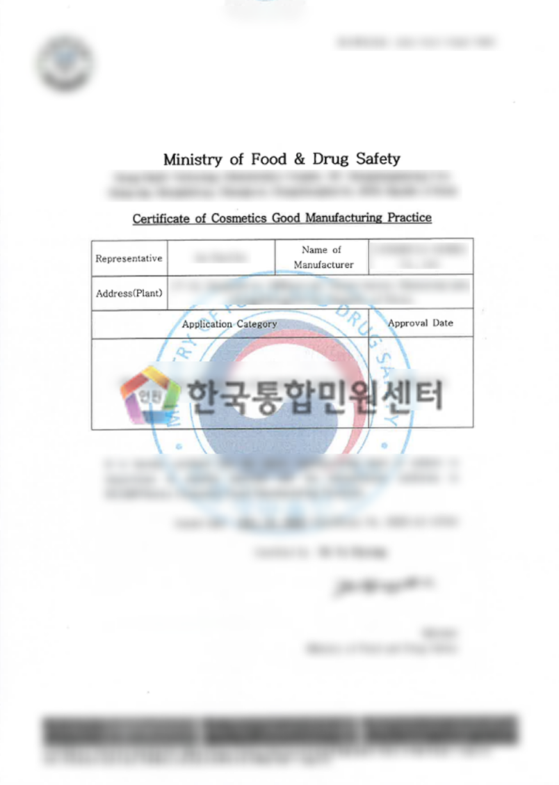 Current Good Manufacturing Practice