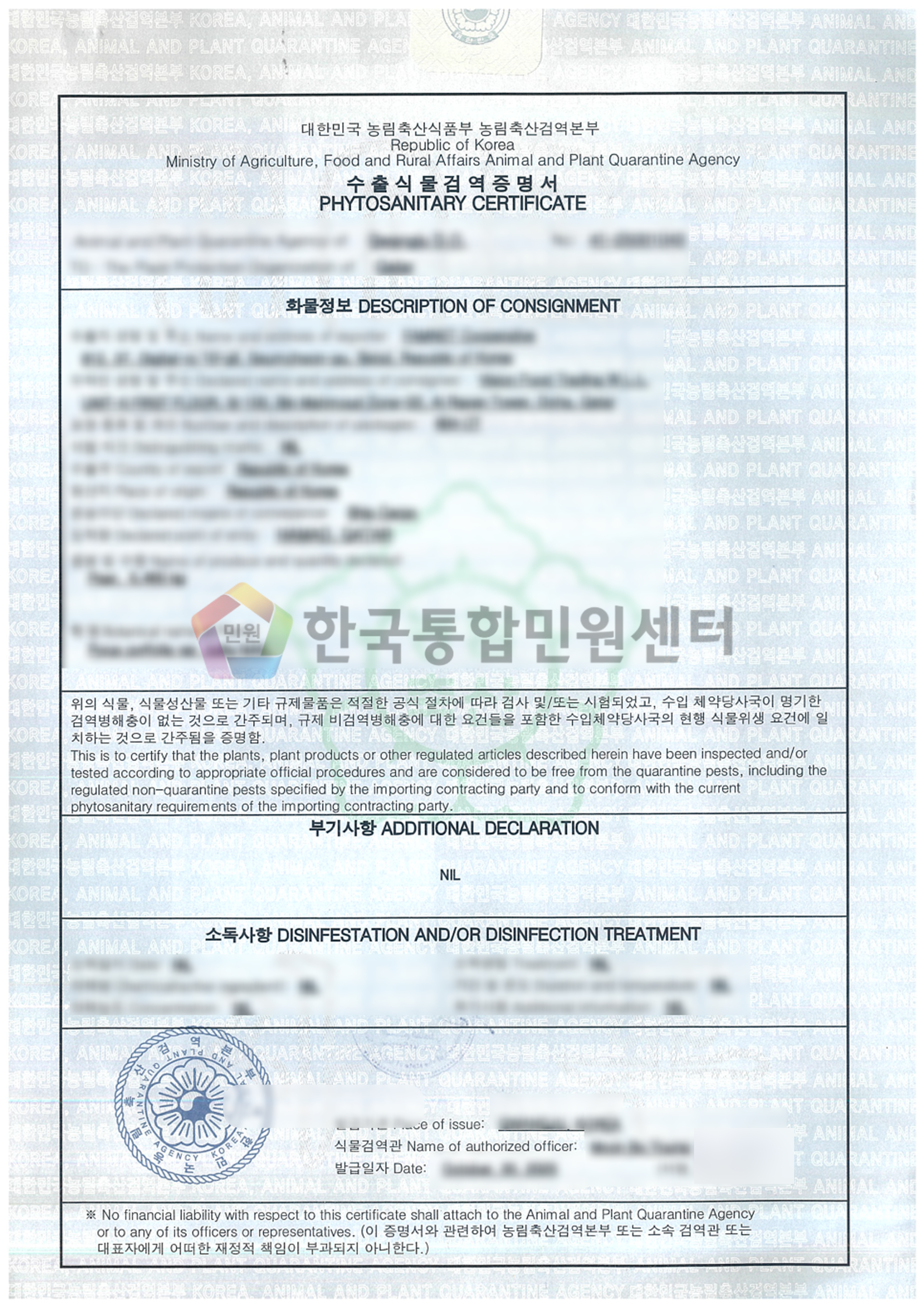 Phytosanitary Certificate