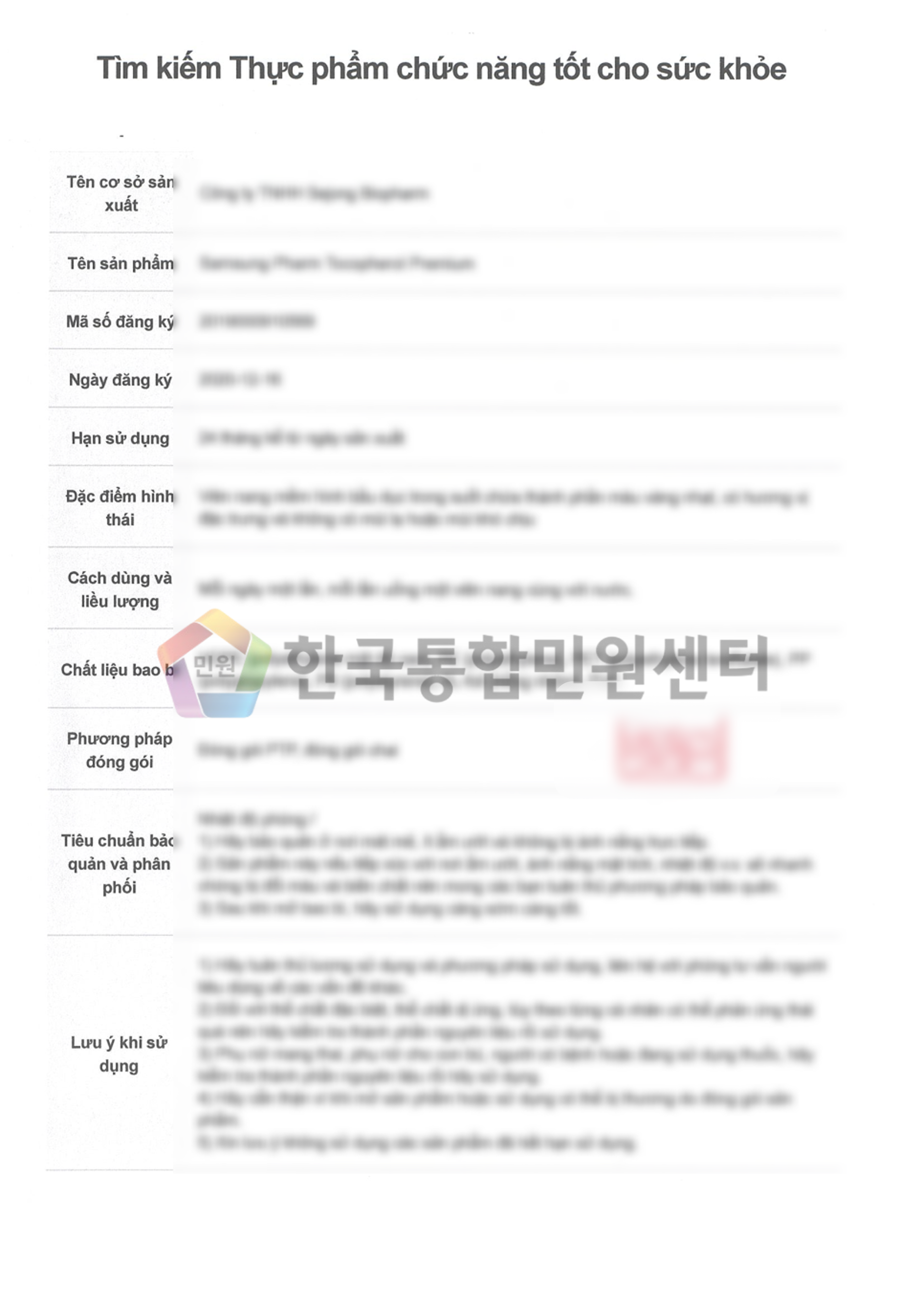 Health Functional Food Business License