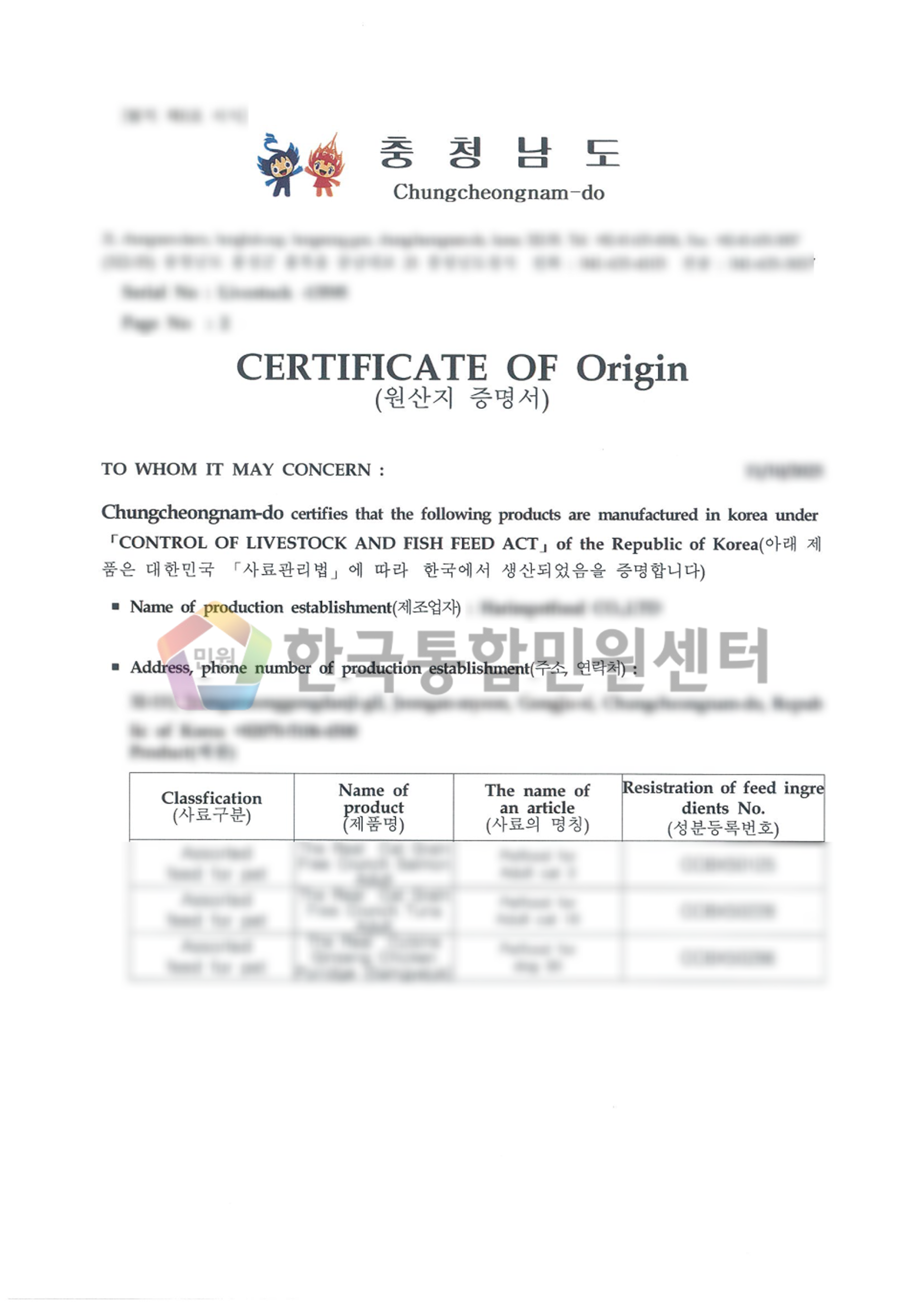 Certificate of Origin