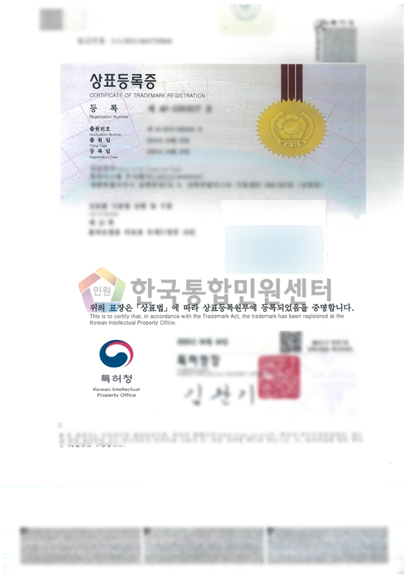 Certificate of Trademark Registration