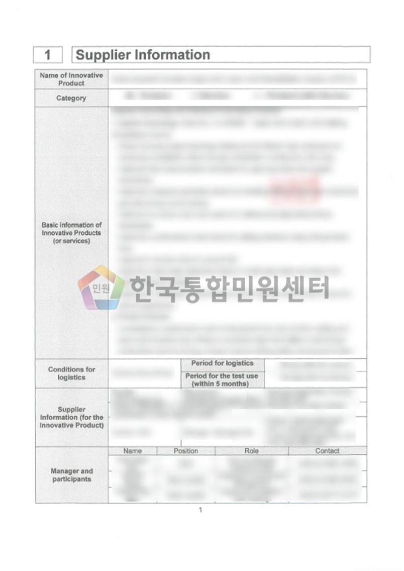 Pilot Project Execution Plan