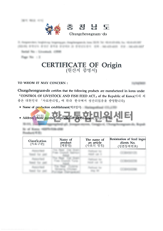 Certificate of Origin