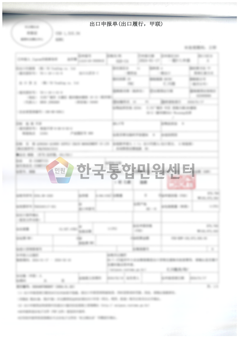 Export Declaration Certificate