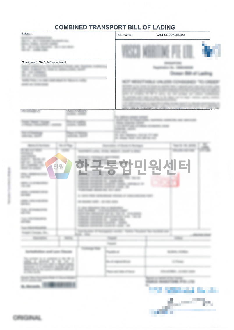 Bill of Lading (B/L)