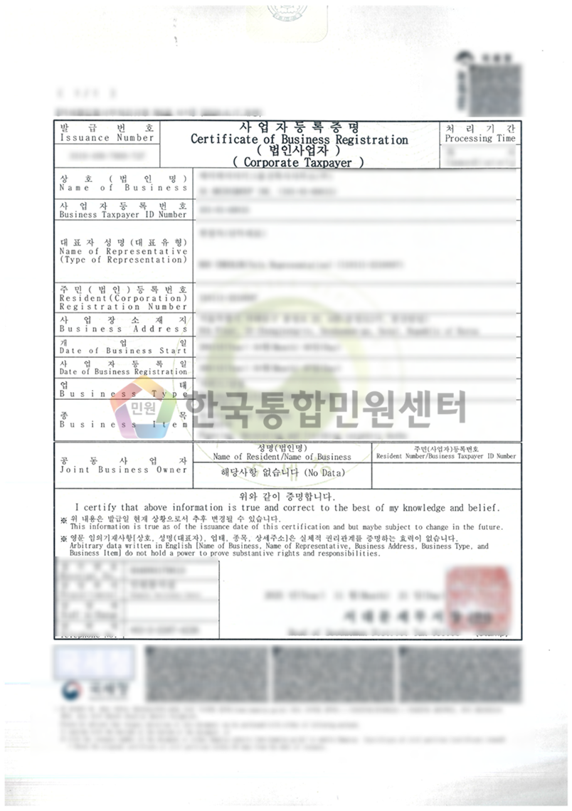 Certificate of Business Registration