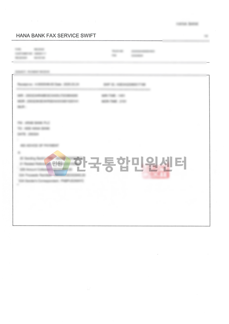 SWIFT Payment Confirmation