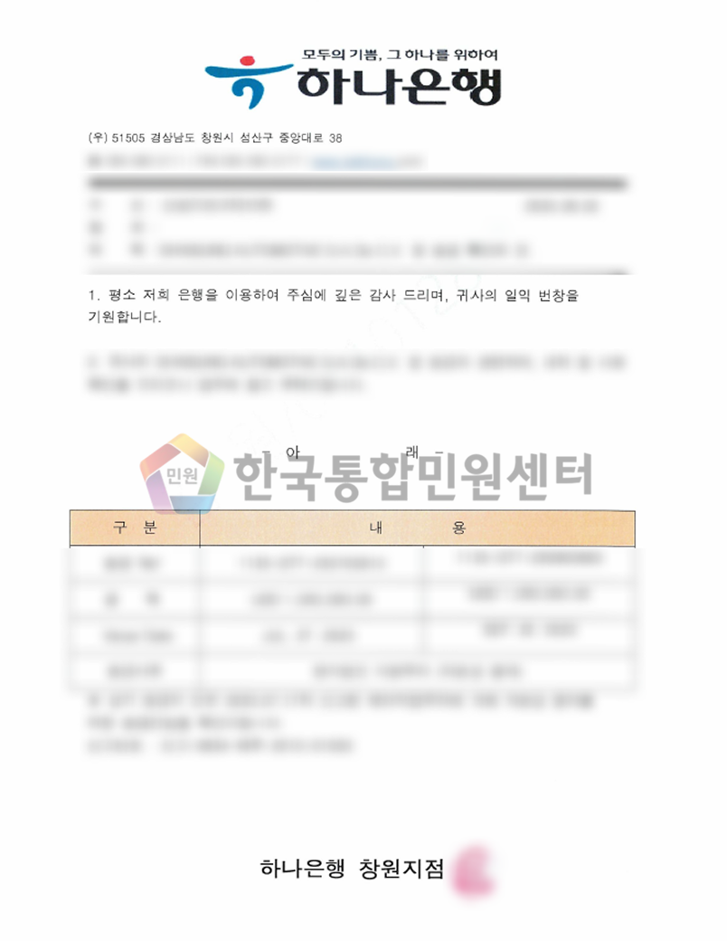 Remittance Confirmation Letter