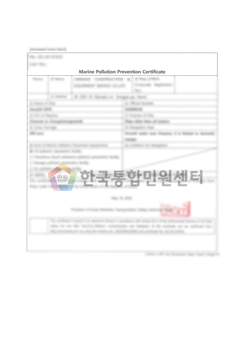 Marine Pollution Prevention Certificate
