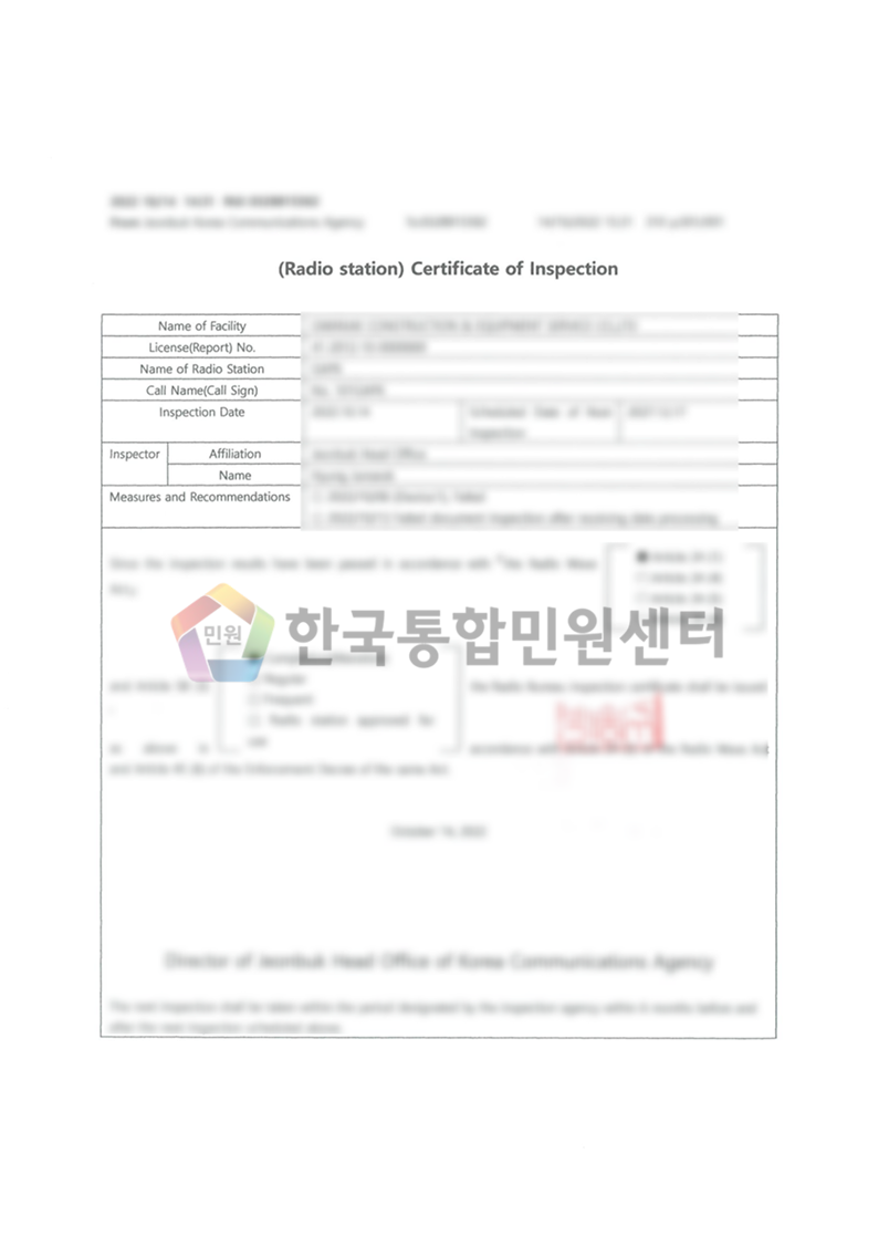 Certificate of Inspection