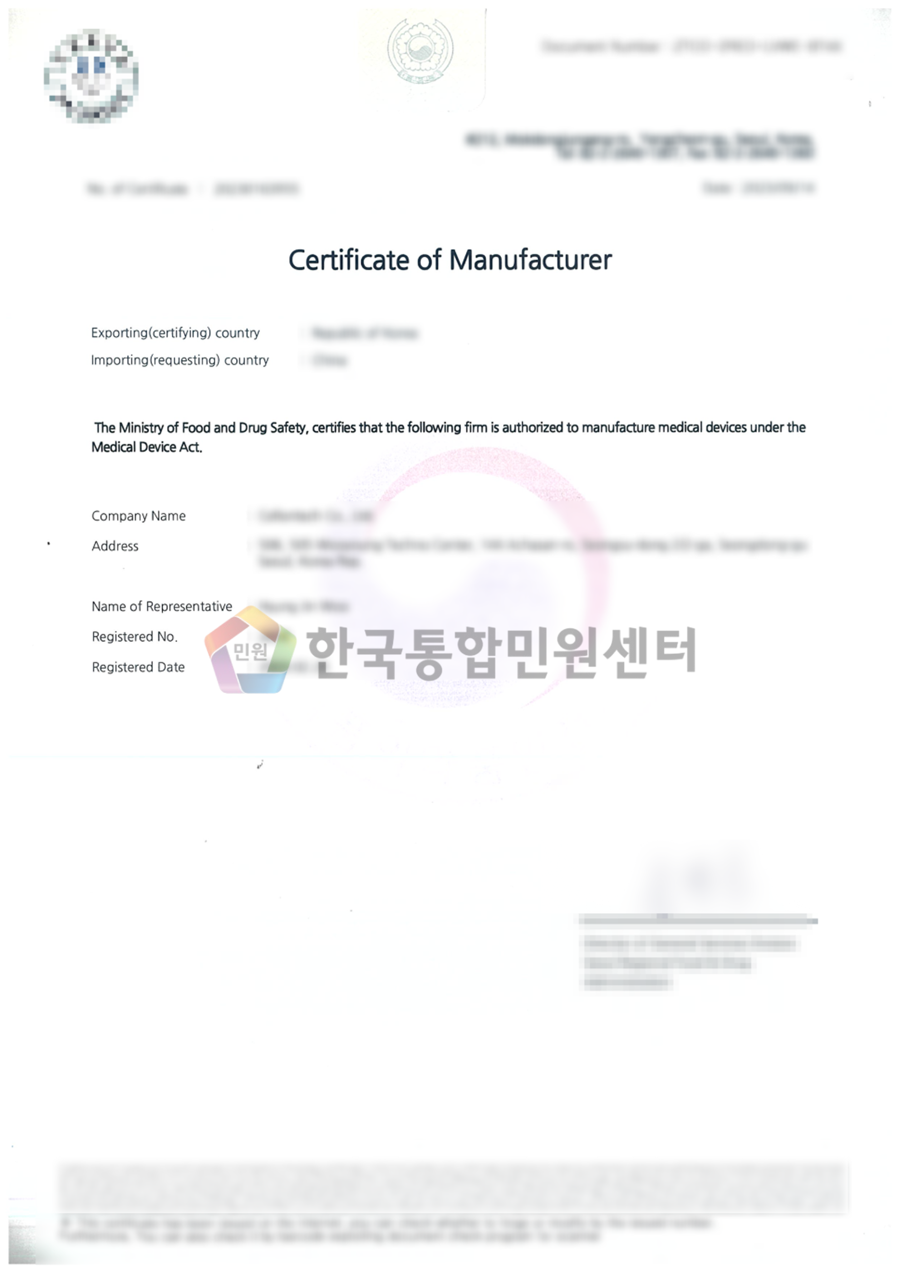 Certificate of Manufacturer