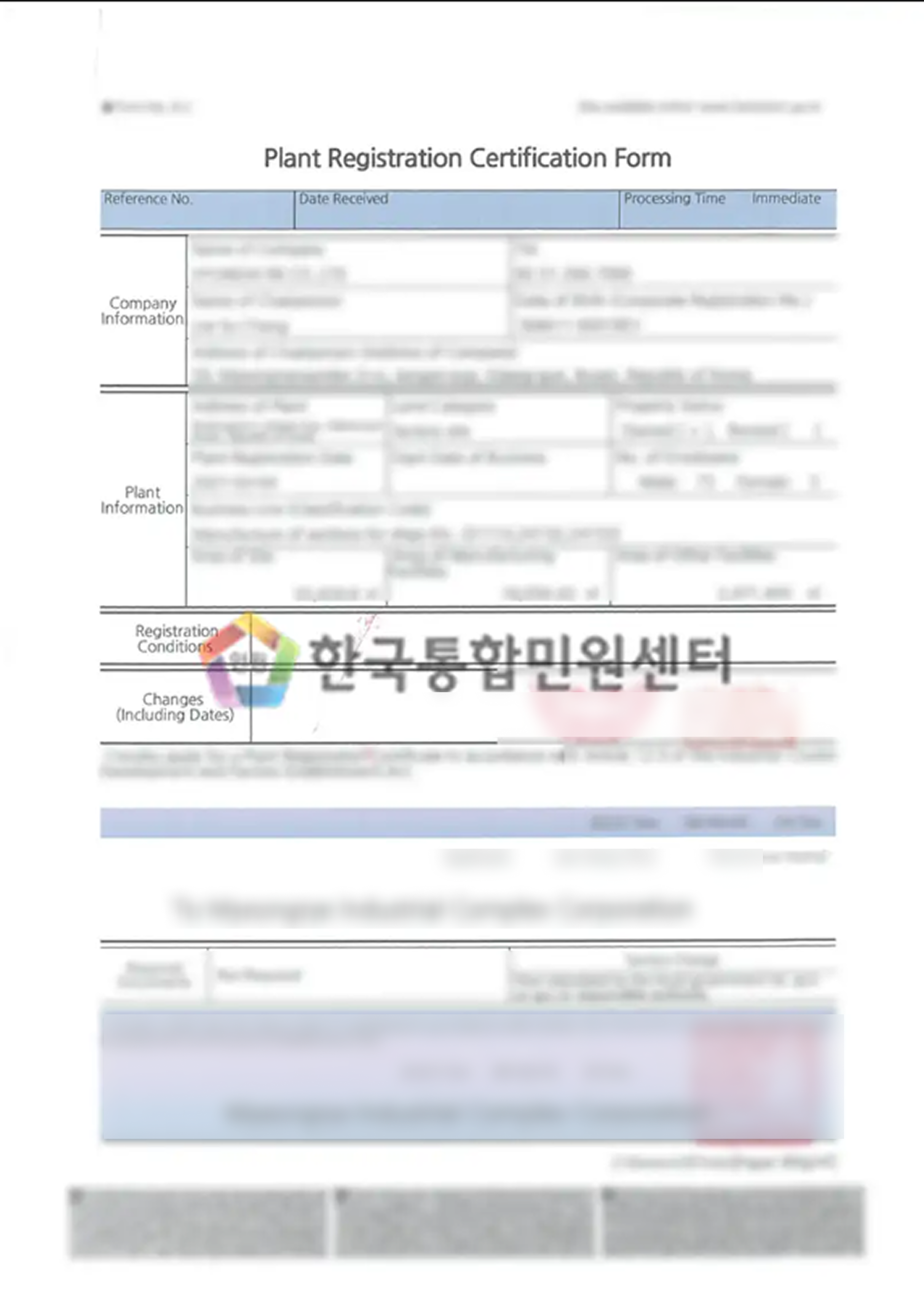 Plant Registration Certification