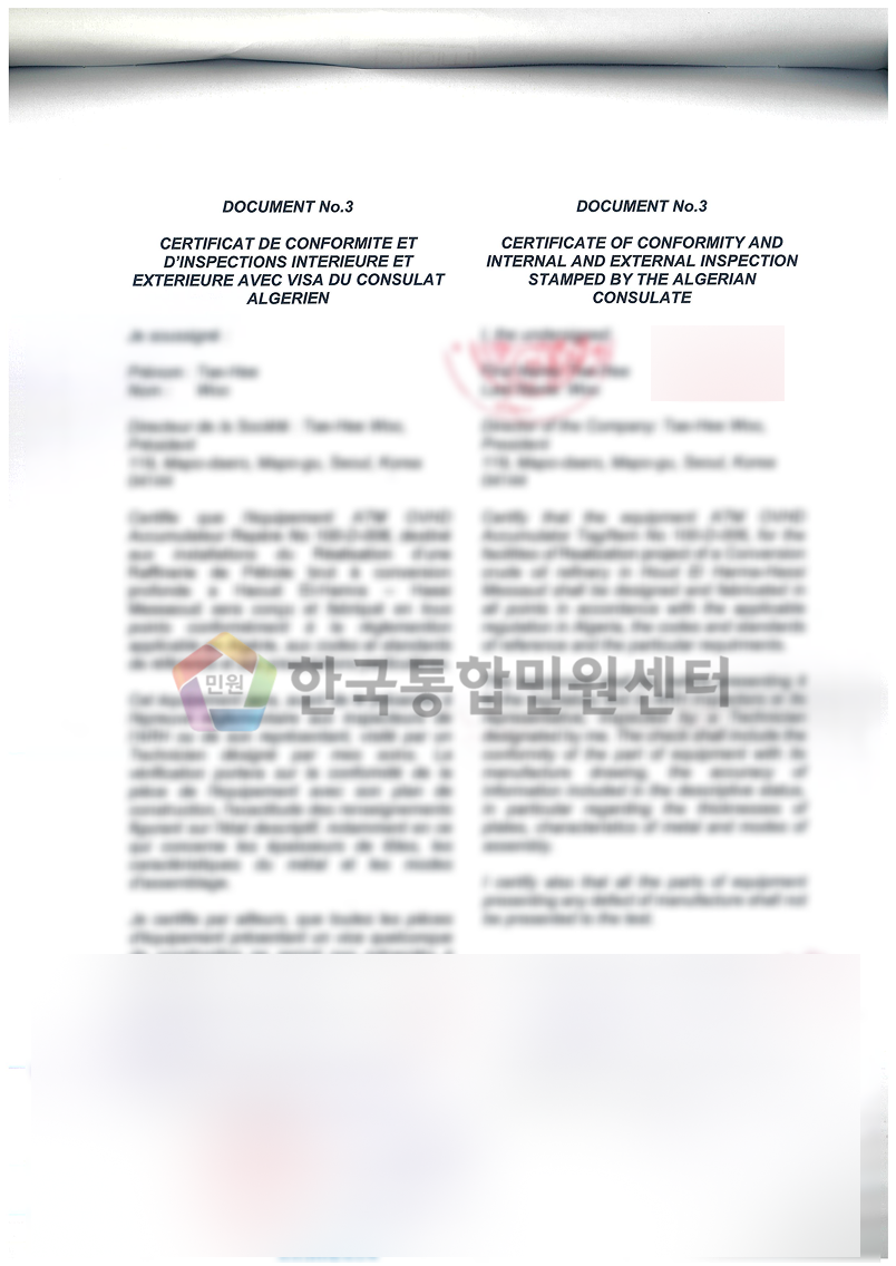 Certificate of Conformity