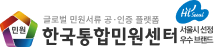 한국통합민원센터 사이트 새 창으로 띄우기