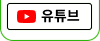 한국통합민원센터 유튜브 방문하기